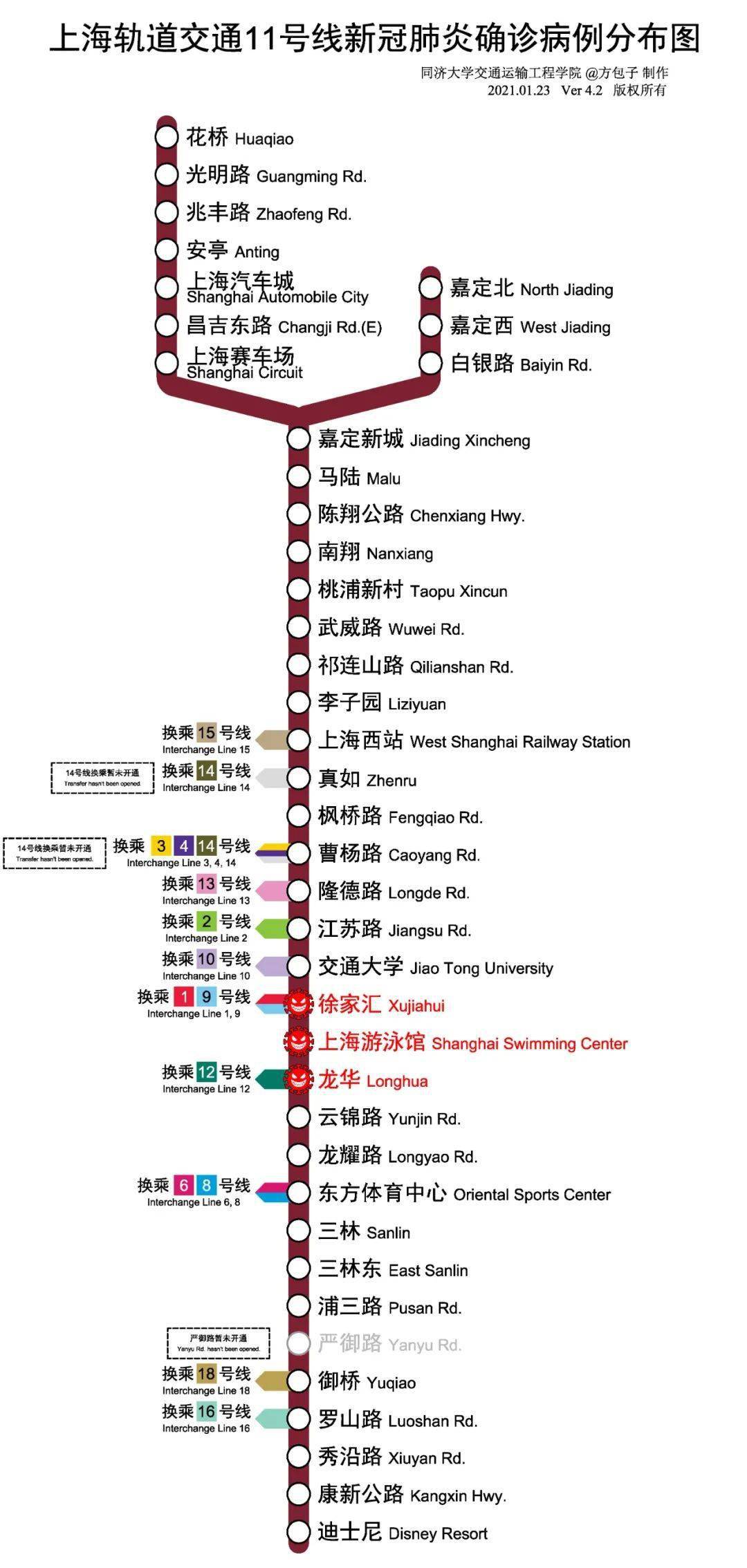 【疫情】上海地铁新冠肺炎确诊病例分布图(2021.01.23