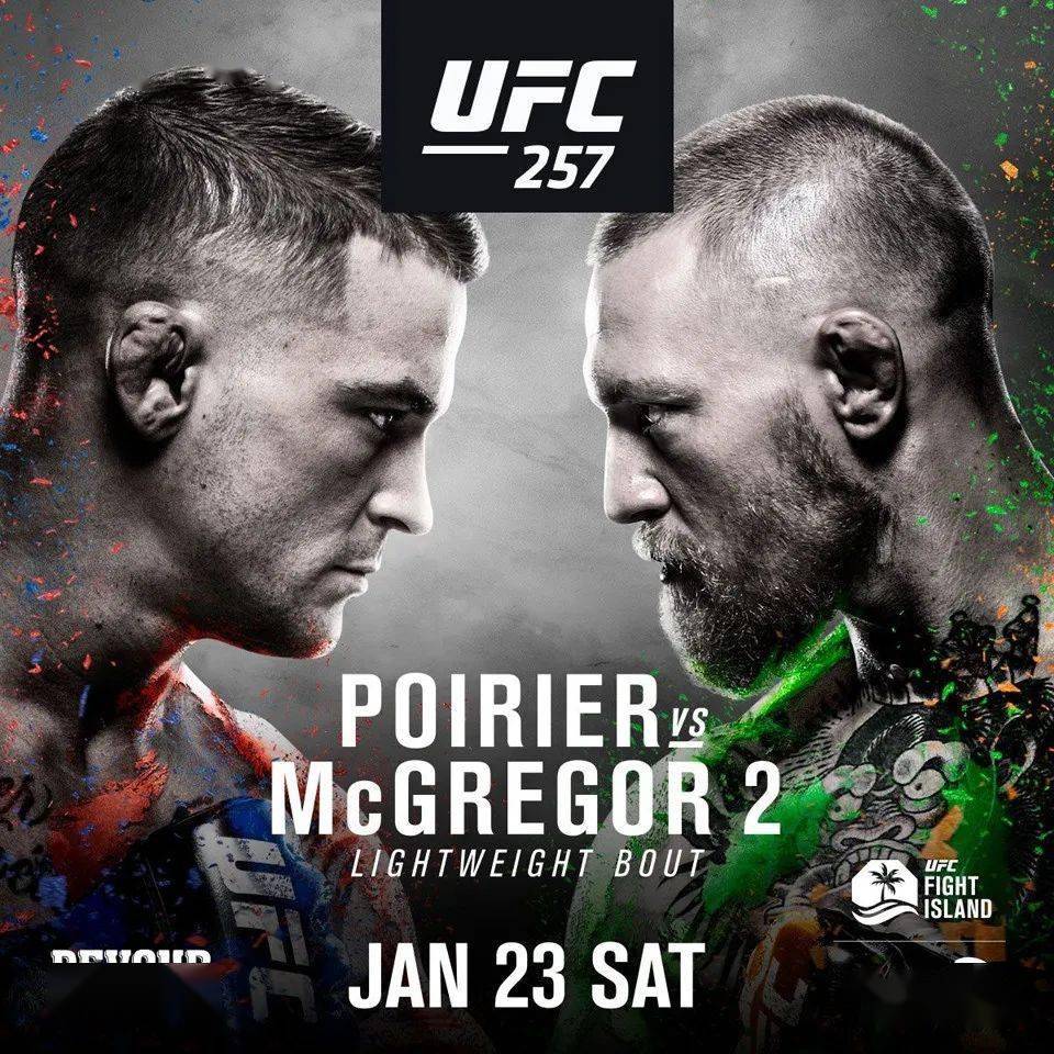 ufc257前瞻