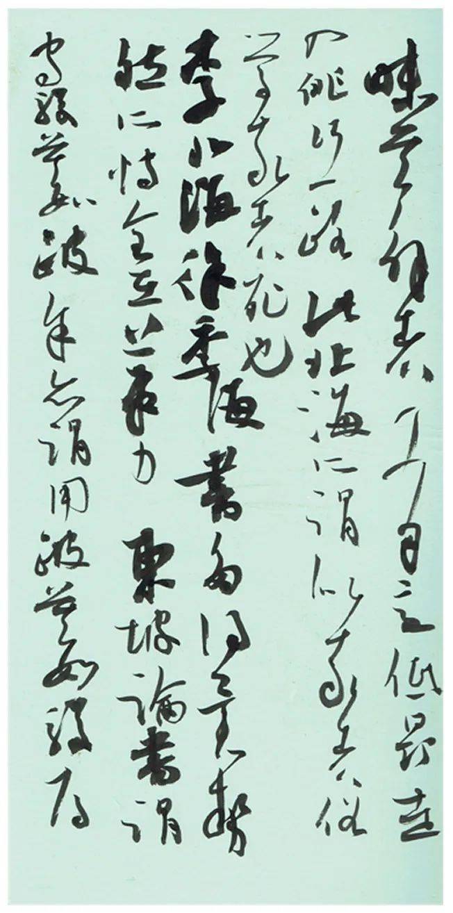 清光照人 岳世清《书概行书册》_书法