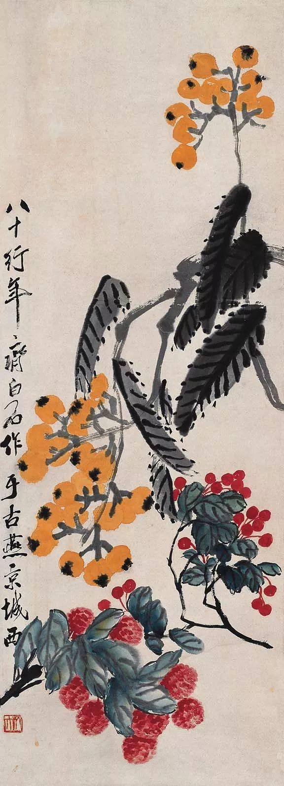 齐白石画的是樱桃写的却是佳人