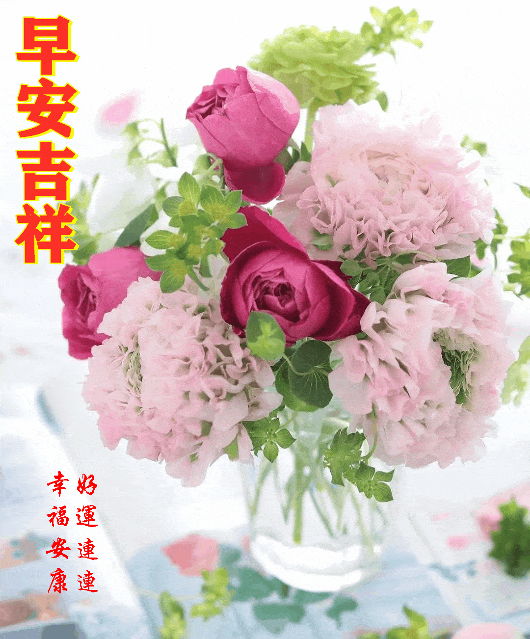 2021123周末愉快《早安心语》∮