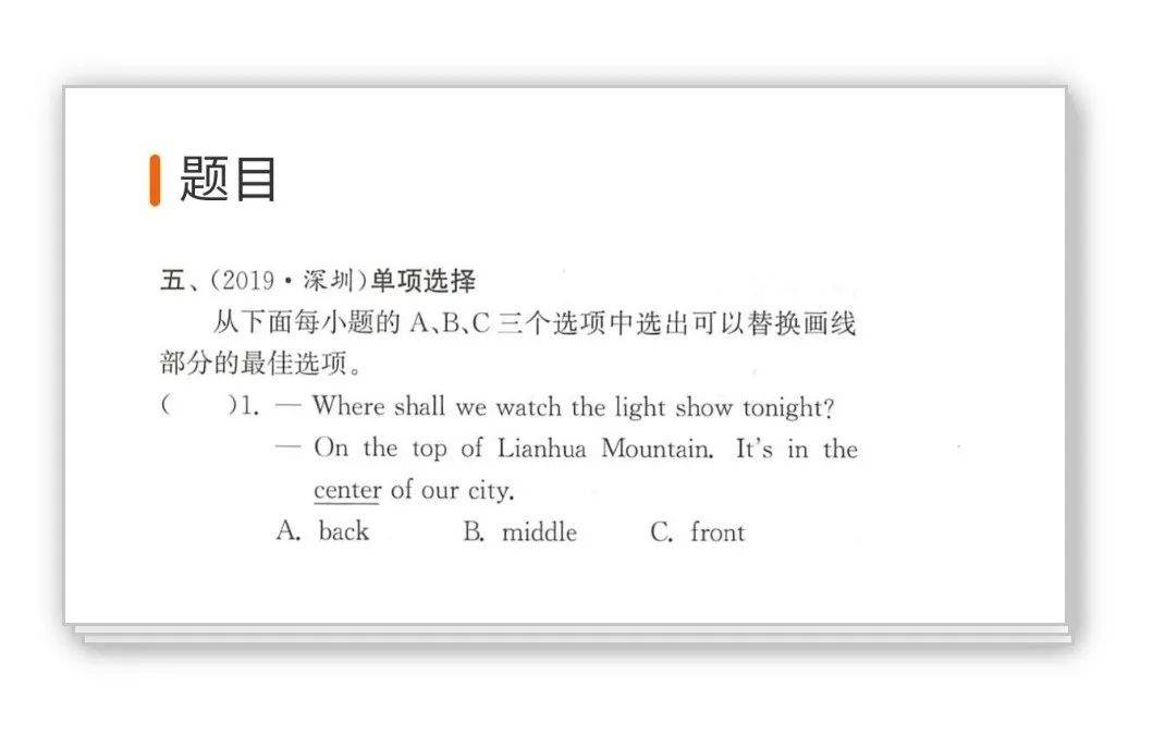 备战2021中考 | 历年六科真题天天练~2021.01.25