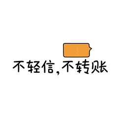 咸阳人 遇到骗子一键发送的网警表情包来啦,快快下载