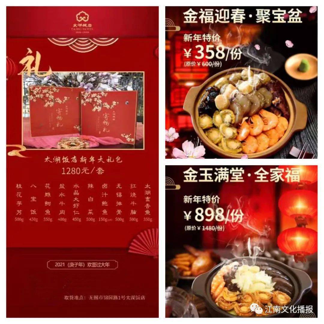 春暖无锡:美味年夜饭 送到你们家——无锡星级酒店高档饭店外送春节