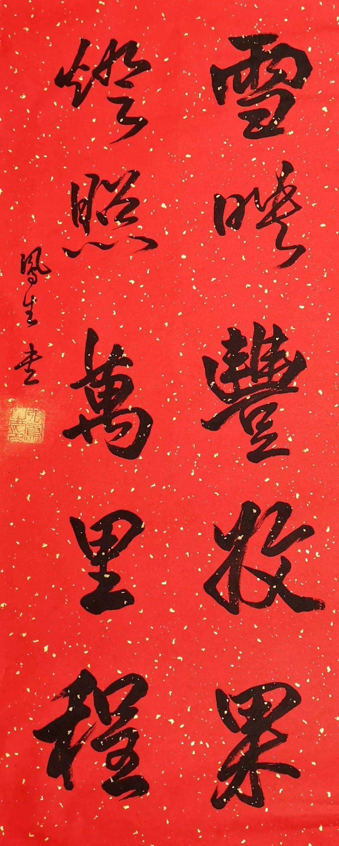 【微展】 花香鸟语庆新年 ——书法作品集萃