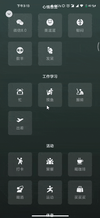 在弹出的相册选一张自己喜欢的状态图,ok,大功告成.