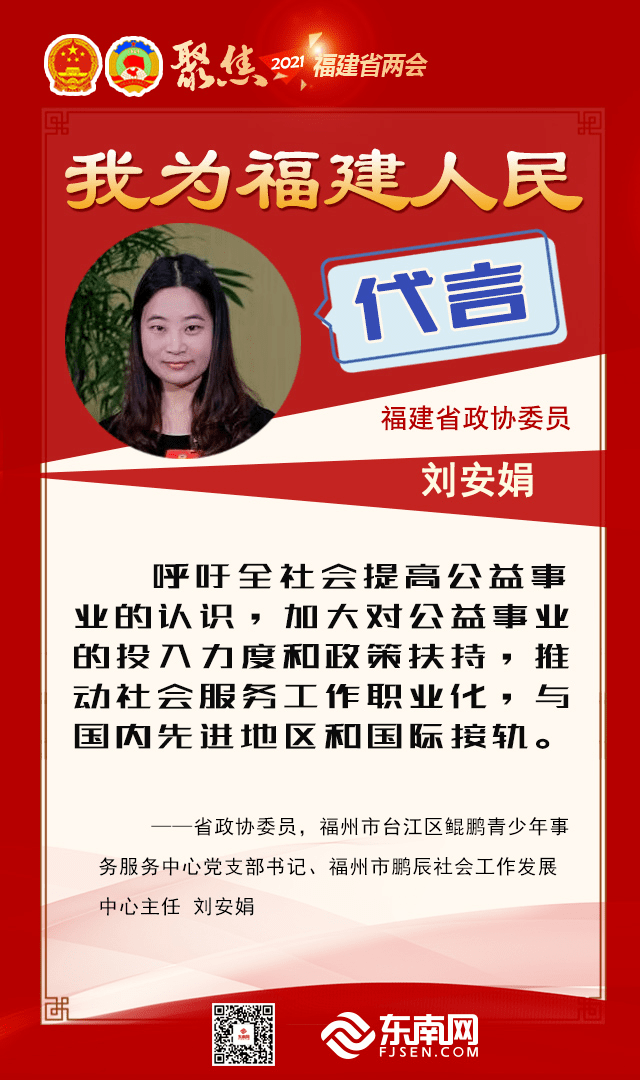 两会她声音③听她说出新期待与很多人息息相关