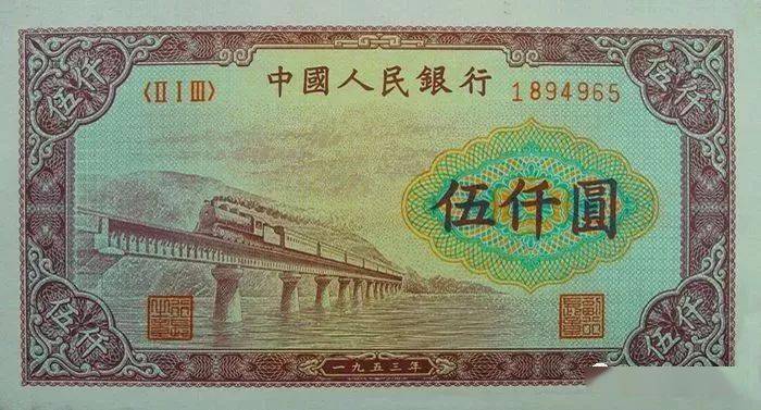 五万元的人民币长啥样?今天开眼了!