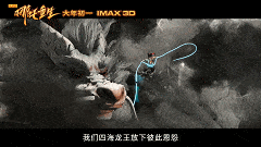 《新神榜:哪吒重生》发布