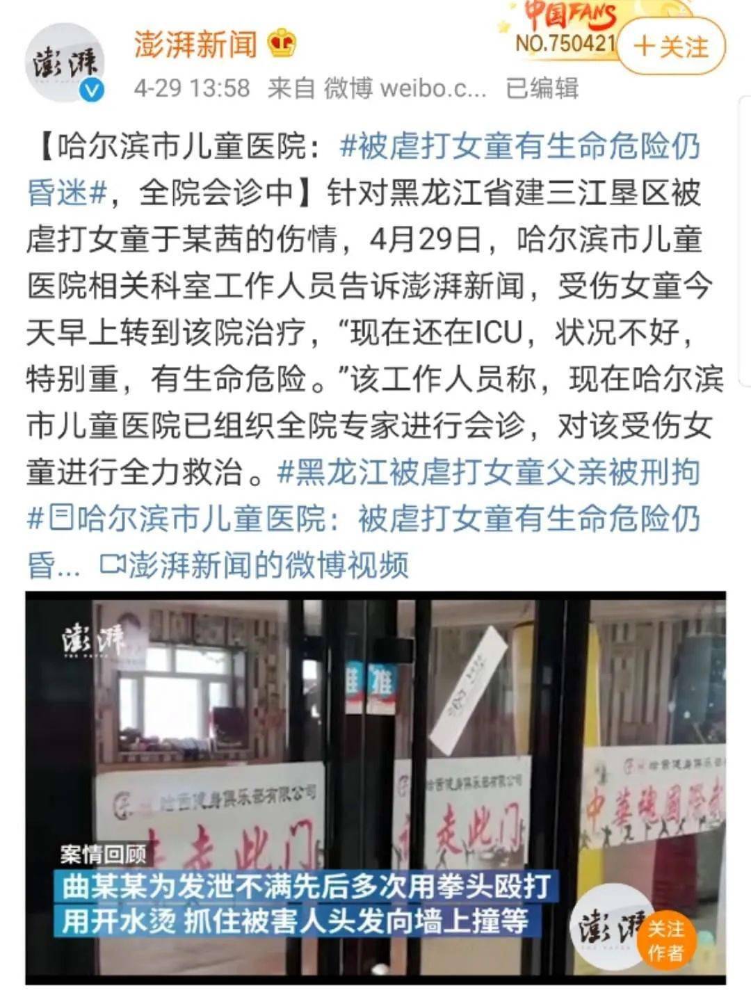 她活活踩死16个月女婴后一边假哭一边开心点外卖