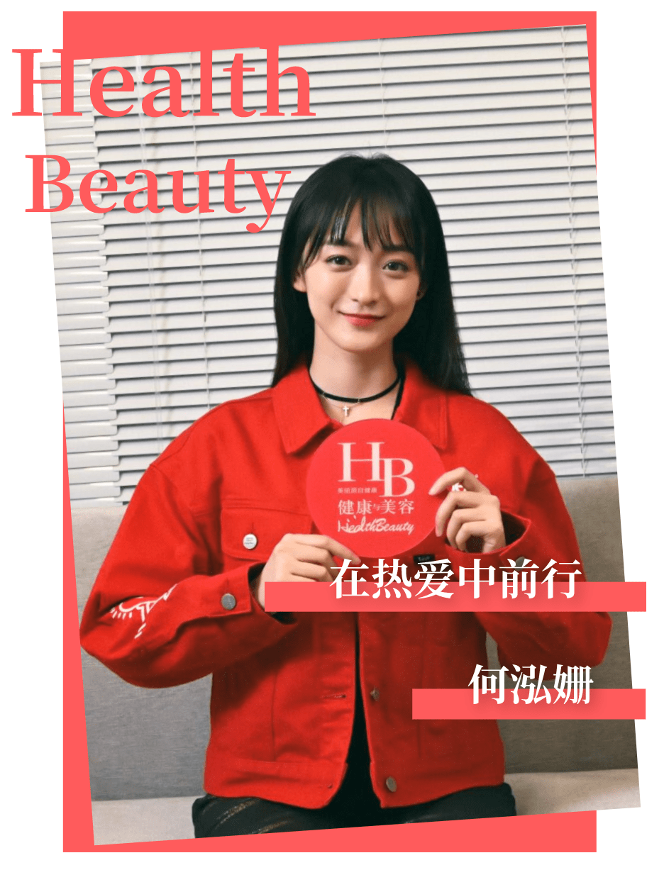 何泓姗:我哪一个位置都顺手,你们先选,我补位.hb :平时会健身么?