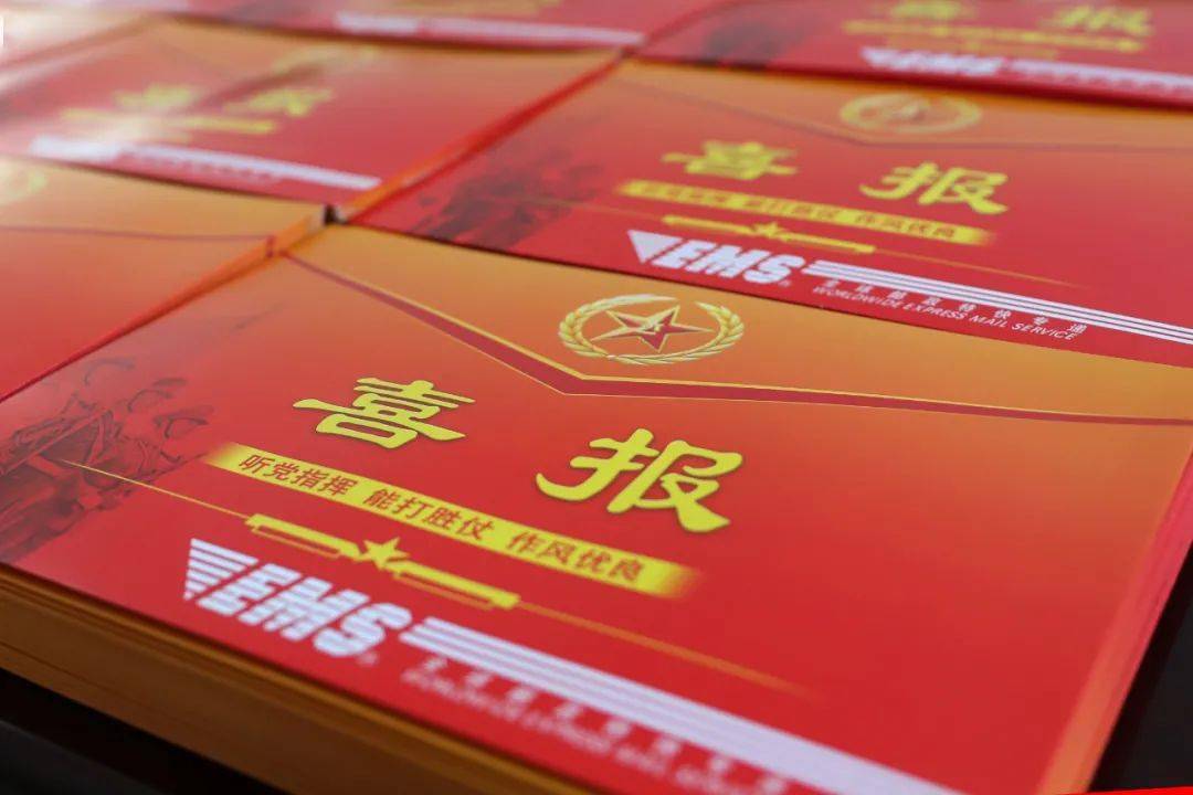 中国邮政已将你的喜报送达!_部队