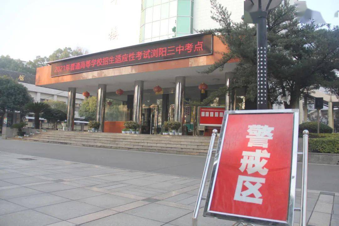 "1月23日上午8:30,随着考试预备铃的响起,浏阳市第三中学考点迎来了