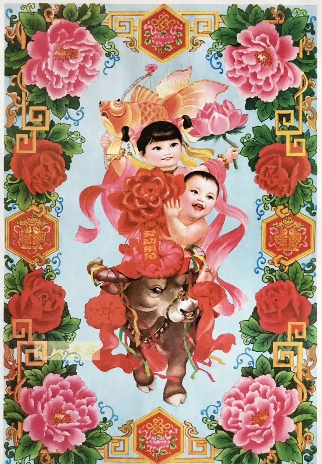 名家王柳影作品,新春牛图1984年出版春牛图,郭长林作品武强年画社路