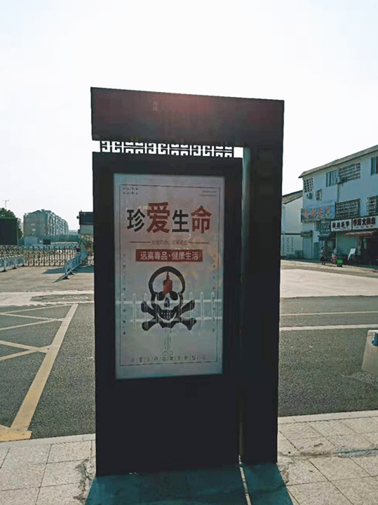 镇禁毒办还在辖区主干道路,学校,文化礼堂等公共场所设立禁毒广告牌