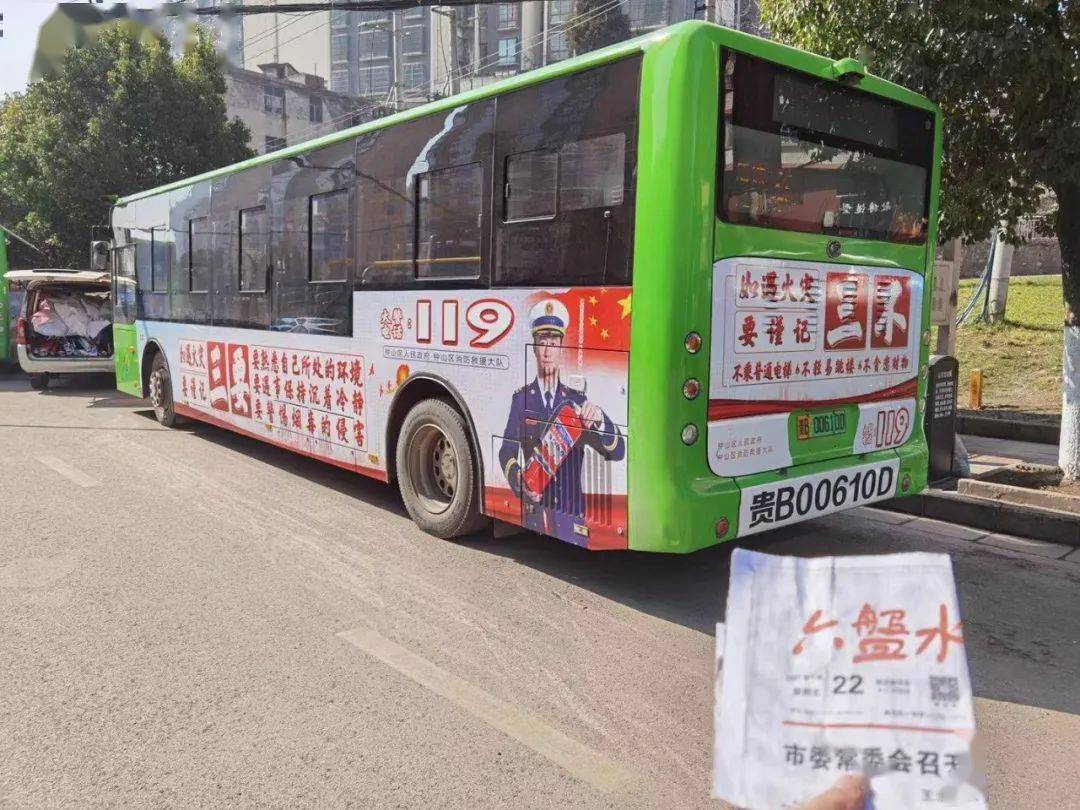 快来打卡凉都消防主题公交已到站途经这些地方