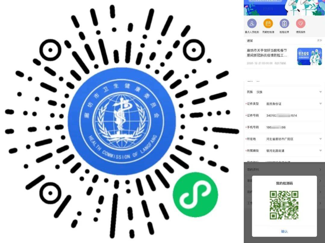 只需出示电子健康码或检测码,医务人员通过手机应用端扫描二维码即可