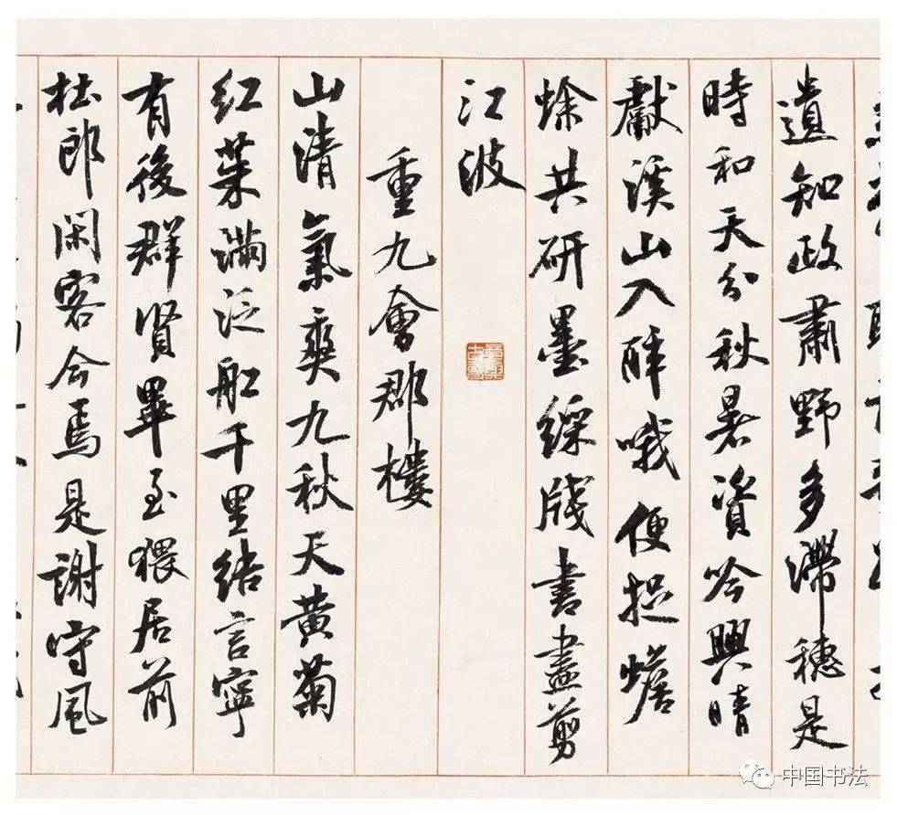 曹宝麟教授72件精准临摹和严谨题跋,这本书值得拥有