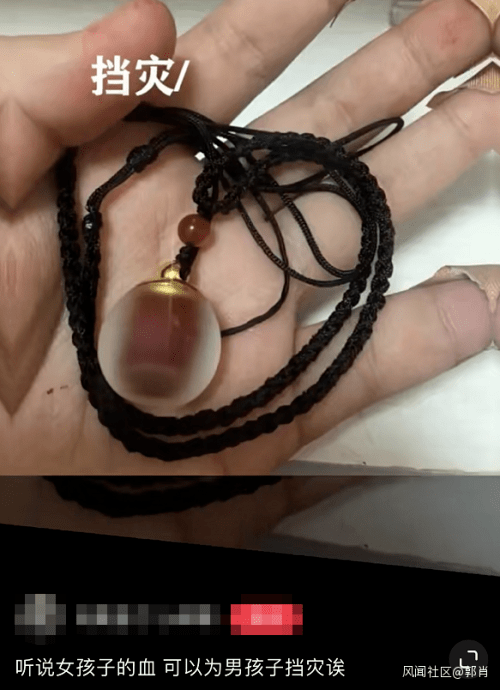 瘆人取血做项链血吊坠热销下架