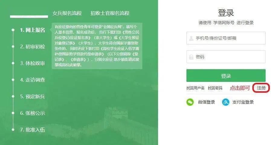 《审核表》,本人身份证(户口簿),毕业证书(高校在校生持学生证)等相关