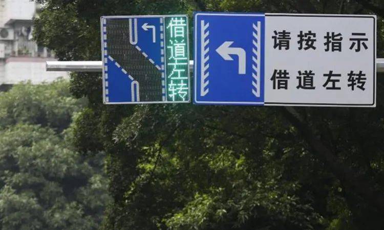 "借道左转"车道