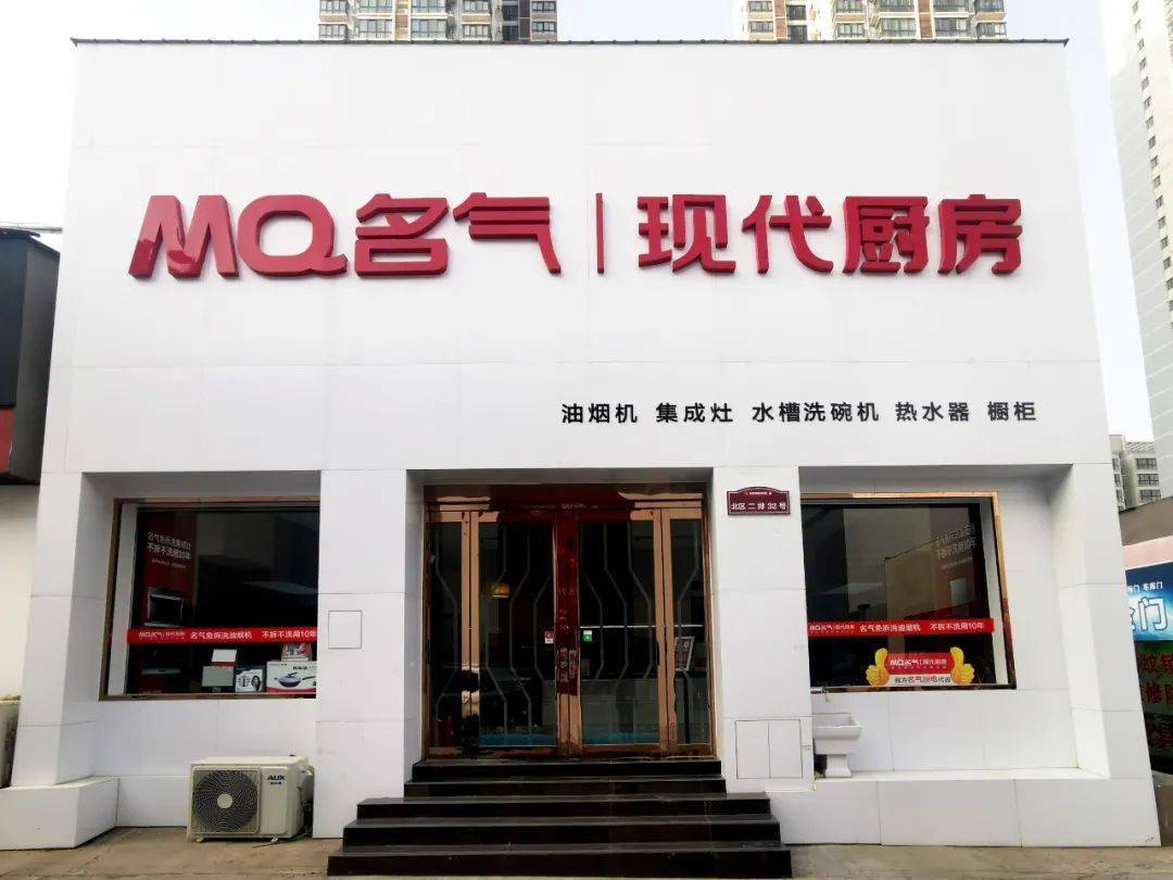 mq名气现代厨房经久耐用的厨房电器