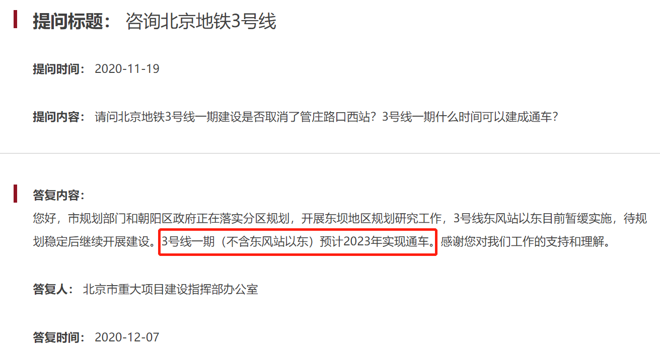 最全北京在建地铁大盘点7条线路今年将开通上新了北京轨道篇