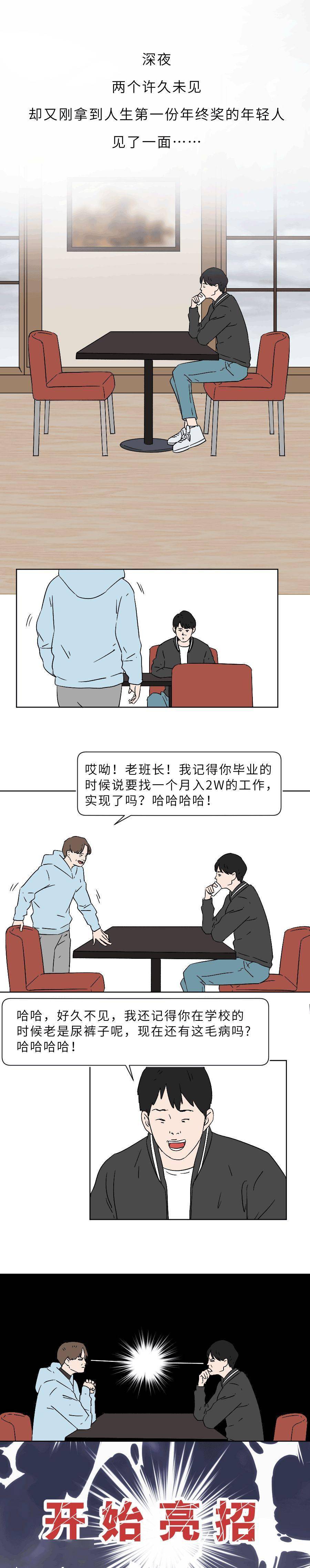 媒体视角 | 男孩子深夜开车,到底有多刺激?