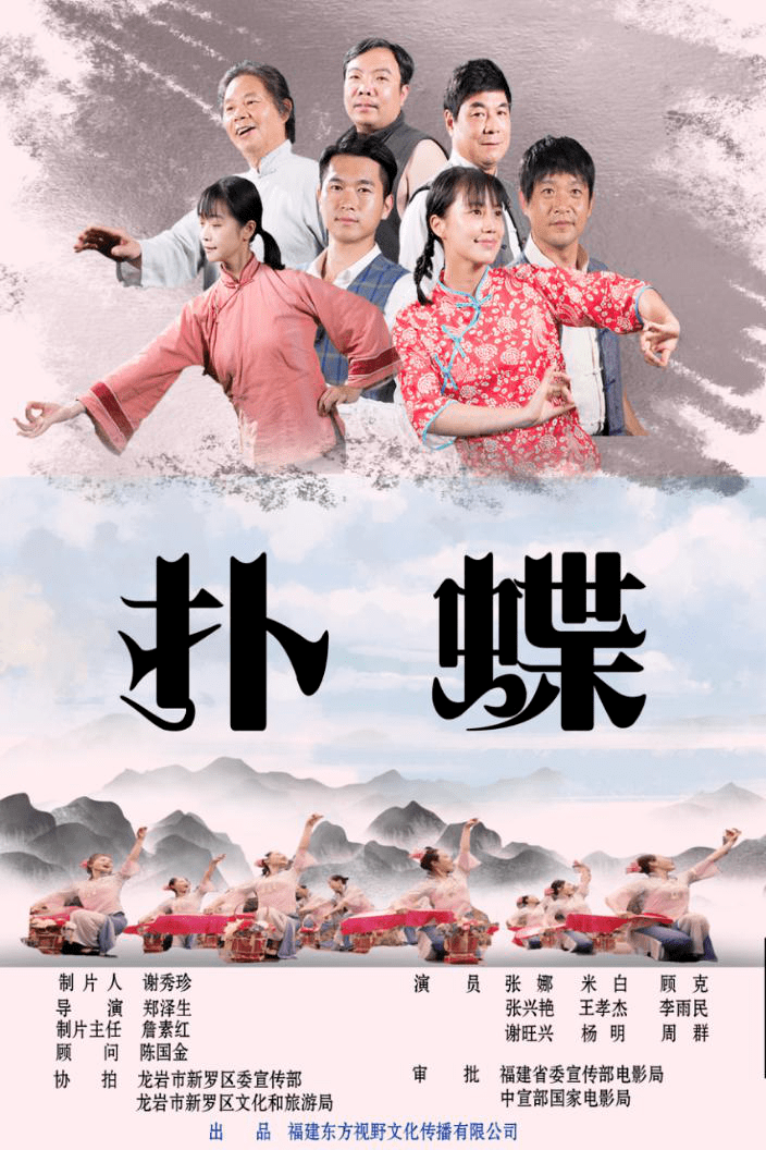 留洋归来的少爷陈瑜喜欢采茶灯,同时也爱上了茶花.
