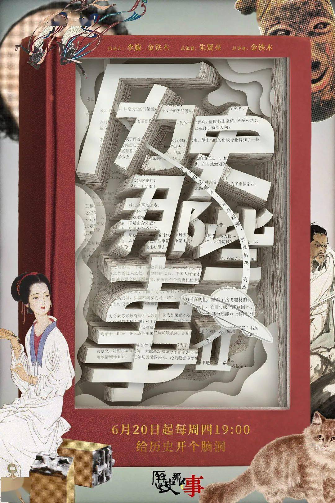 2018年,这部国产纪录片问世以来,好评如潮,每一集只有短短的5分钟,这