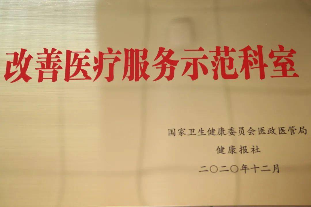 医科大学附属北京妇产医院妇科微创中心是国家临床重点专科建设科室