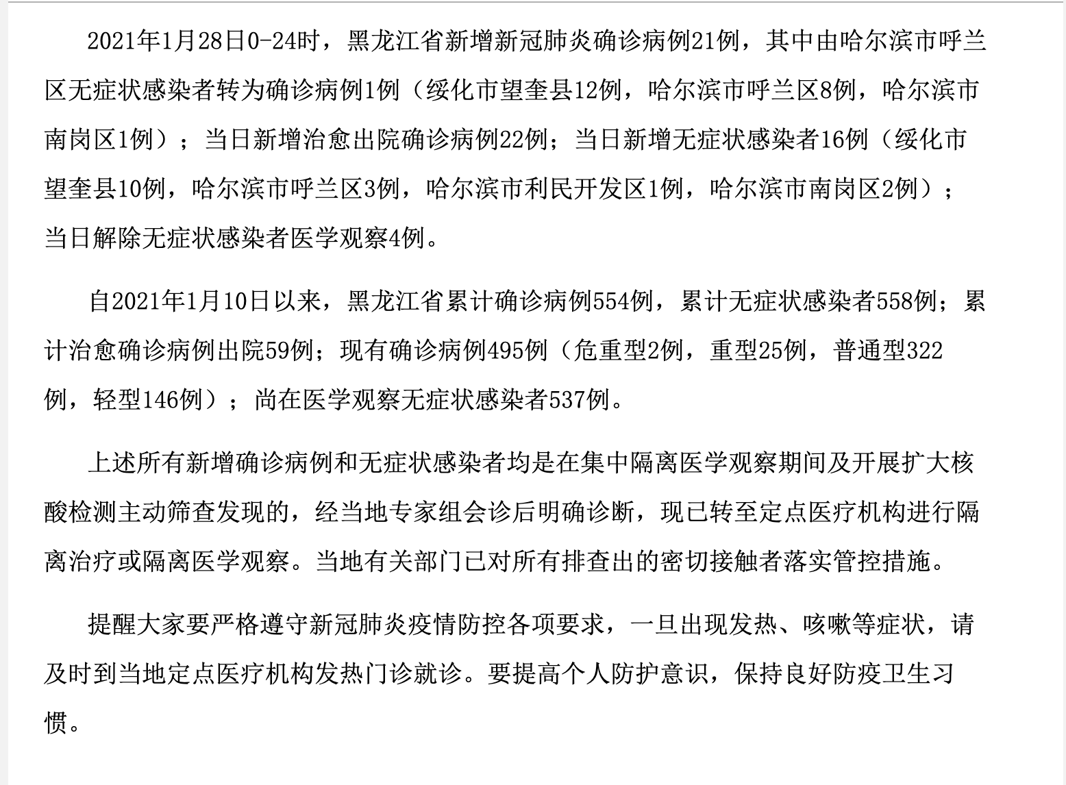 深圳报告第4例人感染h7n9_广州感染多少例艾滋病_邻水6天415例感染者