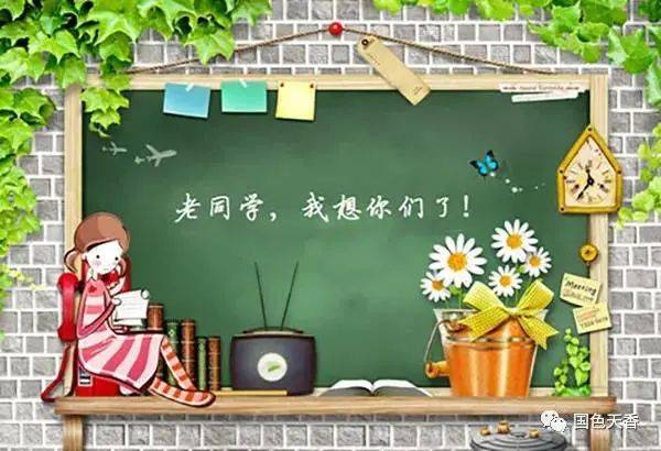 难忘同学情