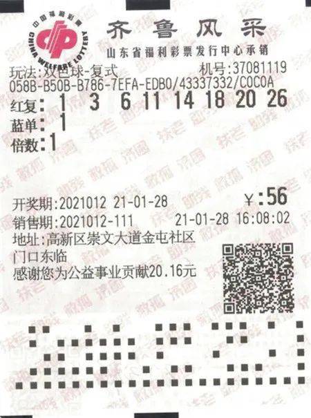 济宁彩友喜中双色球一等奖585万余元!