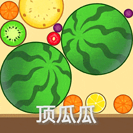 「合成大西瓜」为什么这么好玩?(内含表情包福利)