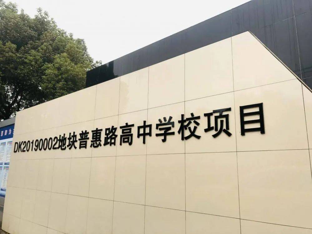 景山高级中学(吴县中学新校区)