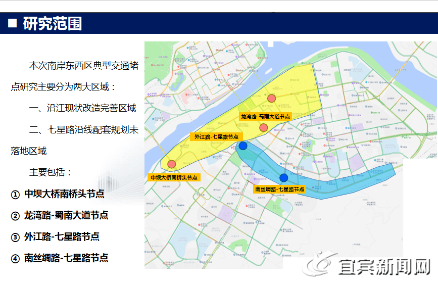 宜宾中心城区交通优化中坝大桥龙湾路等多个节点这样改