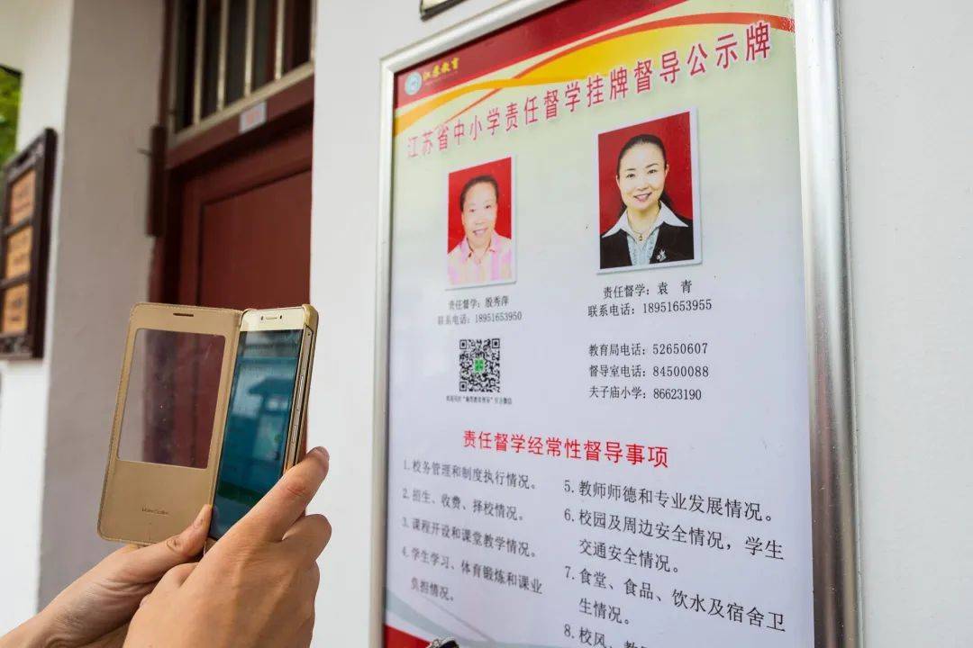 通过完善优质资源的公平共享机制,让全市更多的学生和家庭可以通过