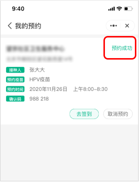 流感疫苗预约接种通知!无户籍限制,数量有限,抓紧啦!_成功