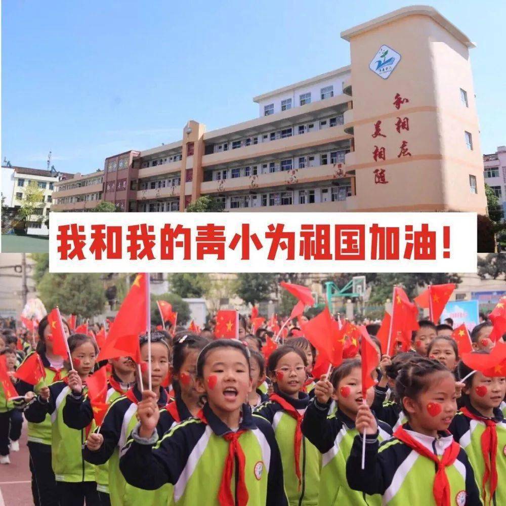 【岁末盘点】最和美 在青小——洋县青年路小学2020十大年度关键词