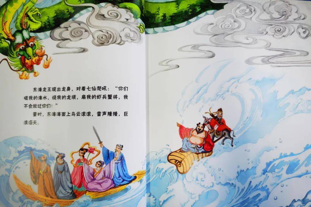 八仙过海|"奇想听书汇"第40期_故事