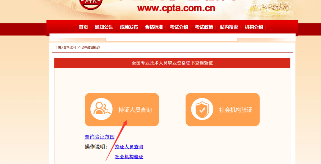 2020年一建证书来了在中国人事考试网这样查