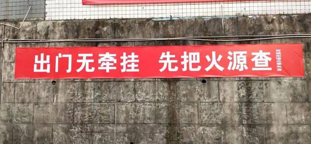 南川城内百余条横幅标语掀起消防宣传热潮