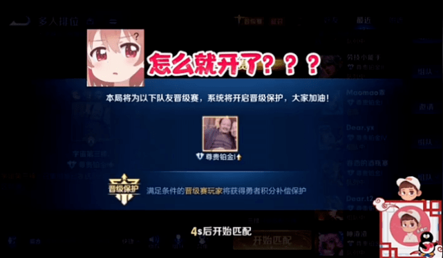 王者荣耀:天赐扮猪吃虎带路人,假装开启外挂,队友反应