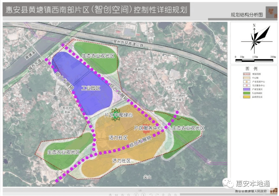 惠安黄塘西南部片区规划草案公示,泉州大型土地粮仓仍