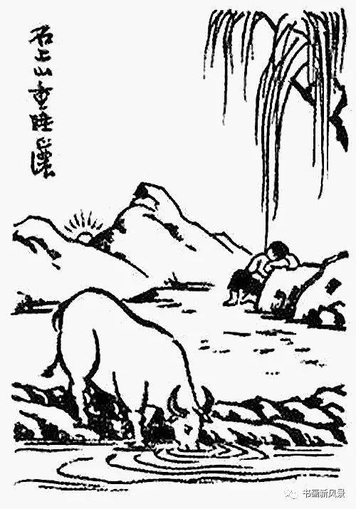 【书画欣赏】 丰子恺的牛画