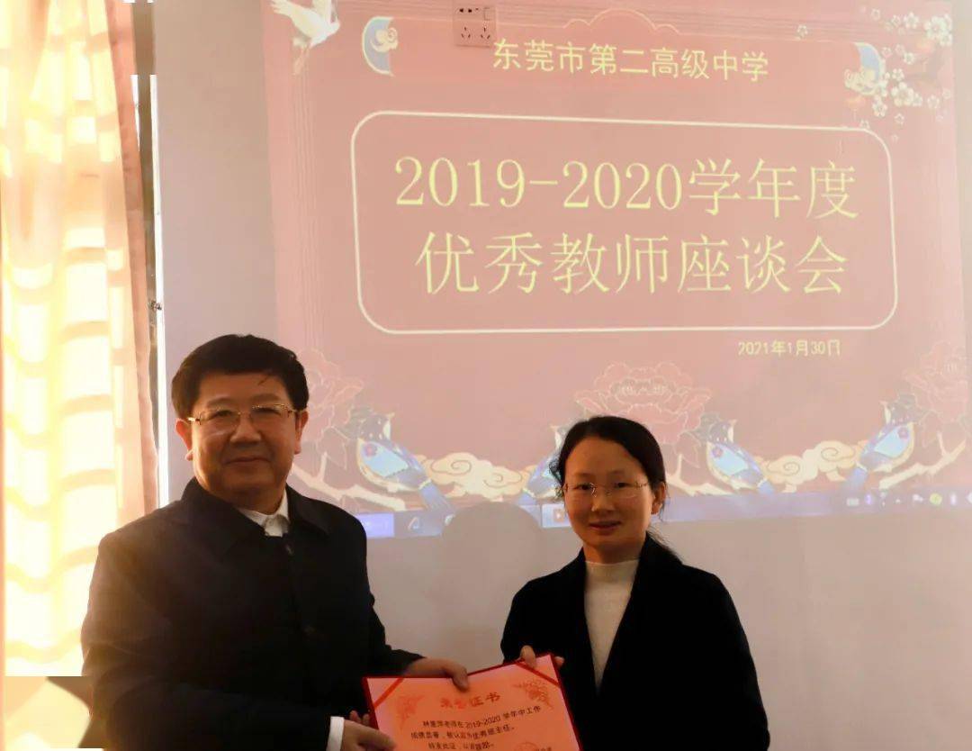 陈志国副校长宣读了《关于表彰东莞市第二高级中学优秀班主任,优秀