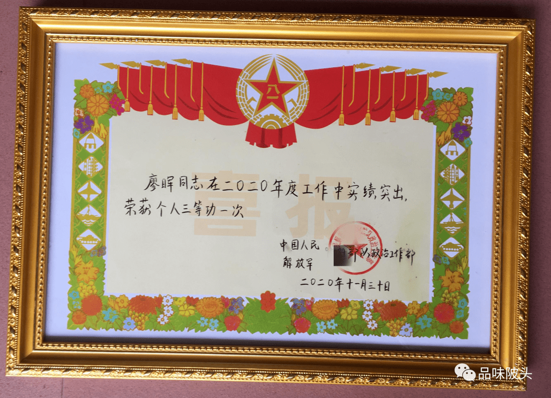 慰问组向廖晖本人及其家属表示热烈祝贺,为其家属佩戴三等功荣誉绶带