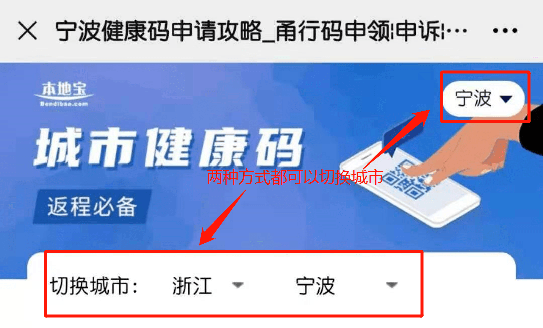 宁波为例进入后选择你需要到的地方发送【健康码】直接获取平台入口也