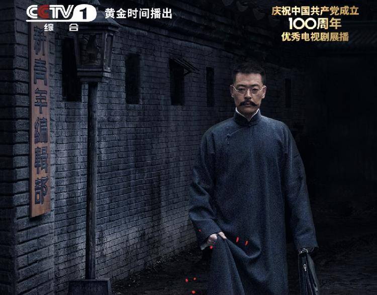 "魏和尚"回归,于和伟三度出演陈独秀…《觉醒年代》今晚开播,全景式